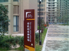 泰州房地產(chǎn)標(biāo)識(shí)系統(tǒng)產(chǎn)品清單