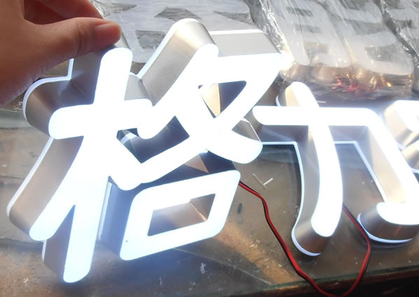 發(fā)光字制作生產(chǎn)廠家定制加工