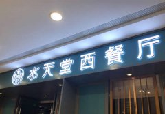 店面門頭字與商場門頭字兩者間有何區(qū)別