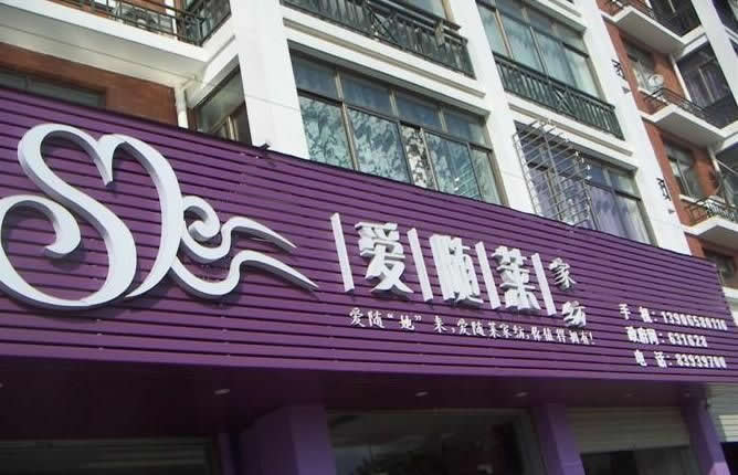 彩鋼扣板門頭招牌制作設(shè)計公司