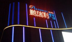 樓頂發(fā)光字制作受到新老用戶青睞優(yōu)勢(shì)多多