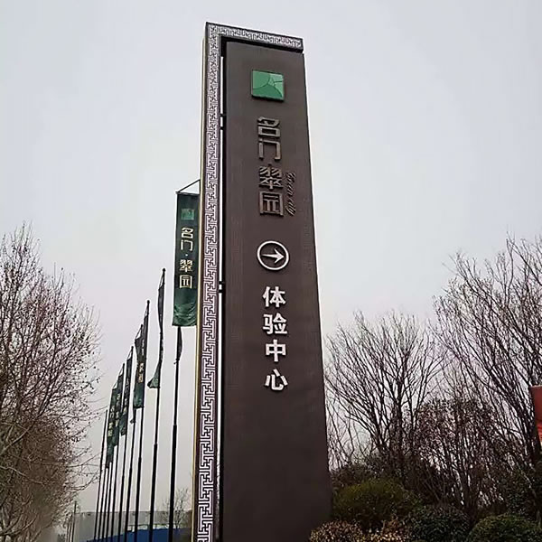 精神堡壘標(biāo)識牌制作公司