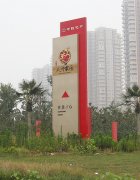 酒店精神堡壘標(biāo)識(shí)牌的設(shè)計(jì)要杜絕三大亂象