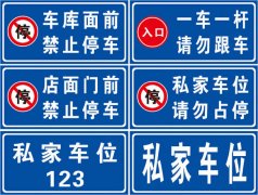 led標(biāo)識(shí)標(biāo)牌定制加工常用的類型有哪些？