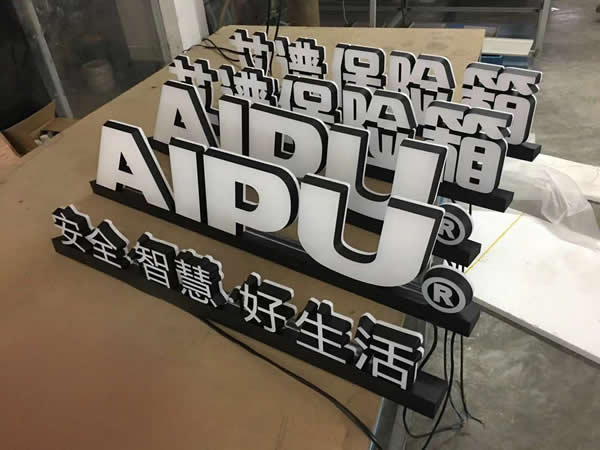 亞克力發(fā)光字設(shè)計公司