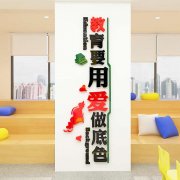 辦公室文化墻制作與設計和環(huán)境要做好融合