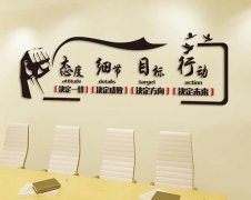 [文化墻]-辦公室文化墻設計有效提升環(huán)境和形象