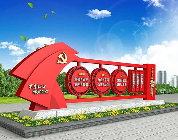 核心價(jià)值觀精神堡壘制作廠家 核心價(jià)值觀精神堡壘制作廠家