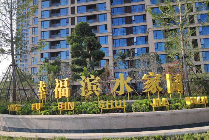 景觀落地字制作 景觀落地字制作