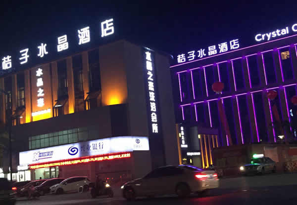 桔子水晶酒店樓頂發(fā)光字設計制作