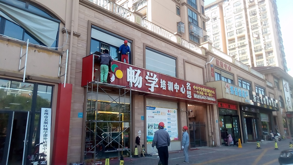 姜堰三水大道門(mén)頭招牌制作安裝進(jìn)行中……