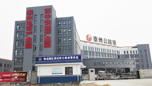 泰州公路港順豐產(chǎn)品樓頂墻體發(fā)光字制作安裝