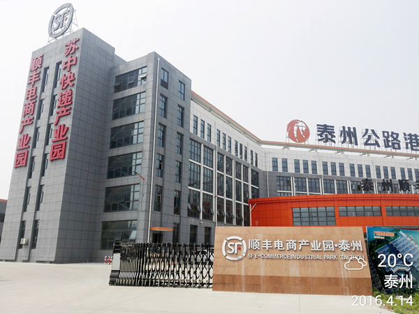 泰州公路港順豐產(chǎn)品樓頂墻體發(fā)光字制作安裝