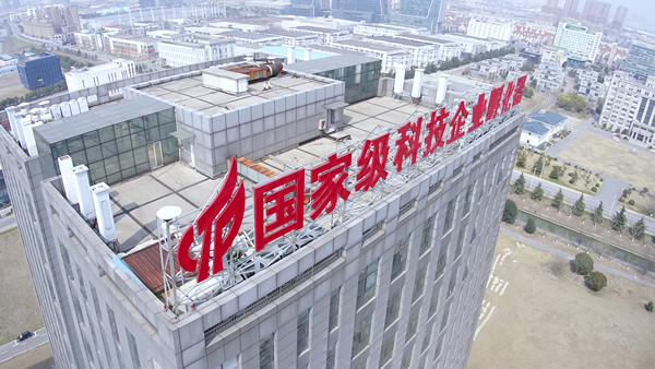 國(guó)家級(jí)科技企業(yè)孵化器樓頂發(fā)光字制作安裝