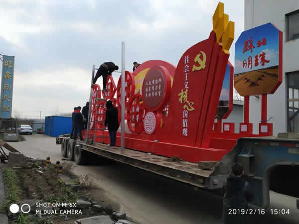 價值觀標(biāo)識牌定制加工物流運輸