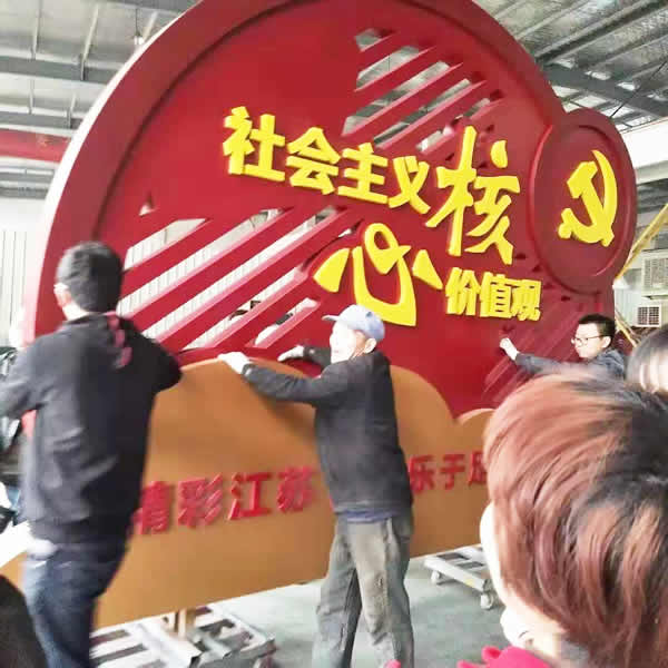 價值觀標(biāo)識牌定制加工物流運輸