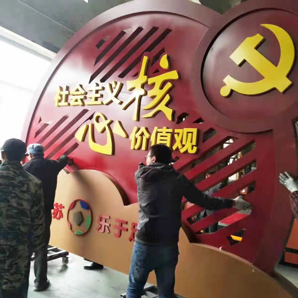 價值觀標(biāo)識牌定制加工物流運輸