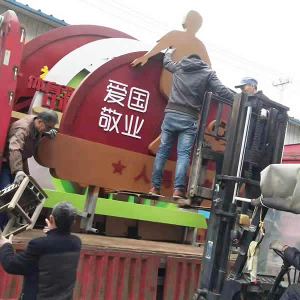 價值觀標(biāo)識牌定制加工物流運輸