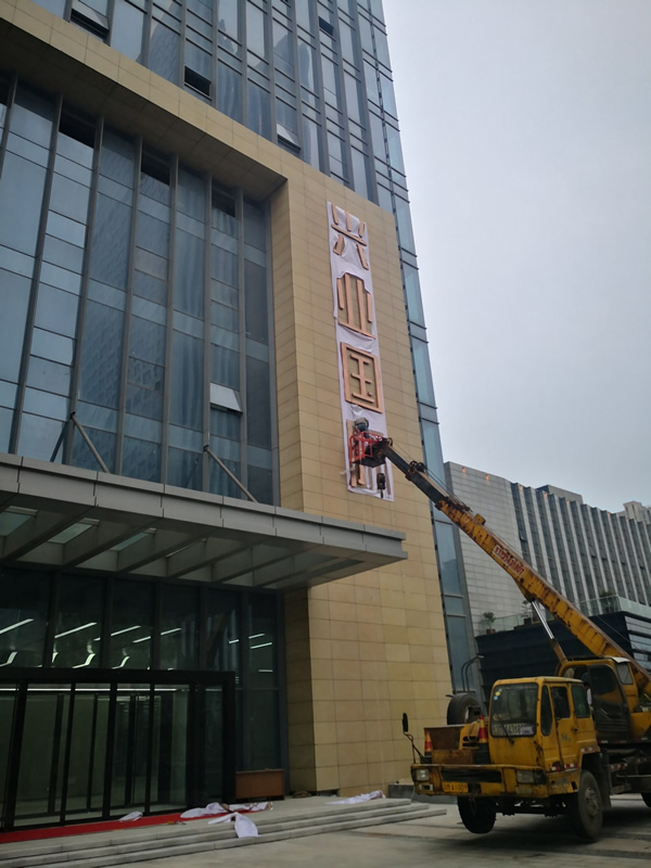 興業(yè)國(guó)際商業(yè)綜合體外墻拉絲不銹鋼發(fā)光字制作安裝