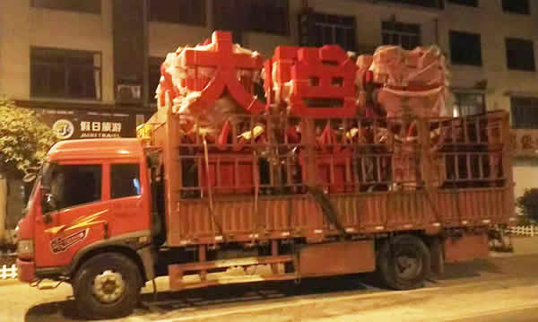 價值觀落地標(biāo)識廣告字運輸制作安裝 價值觀落地標(biāo)識廣告字運輸制作安裝