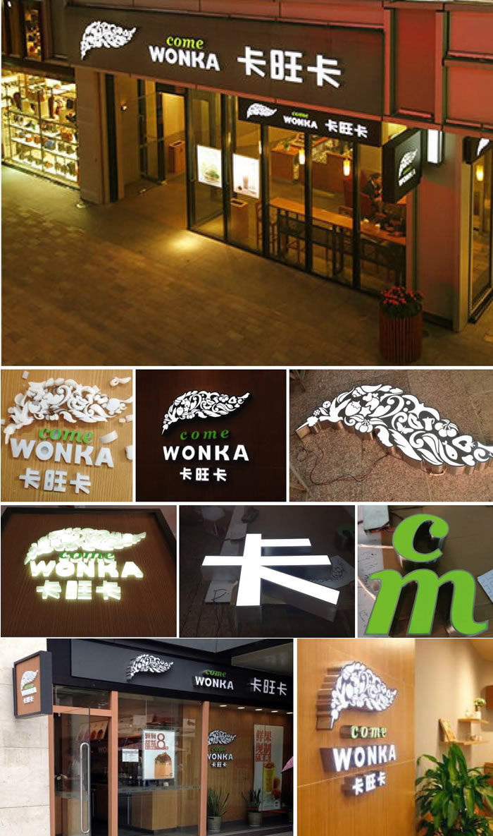 連鎖店廣告招牌發(fā)光字
