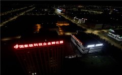 興化市發(fā)光字制作認(rèn)準(zhǔn)「蘇通廣告」專(zhuān)業(yè)生產(chǎn)定制！