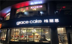 宜興市發(fā)光字制作認(rèn)準(zhǔn)「蘇通廣告」專(zhuān)業(yè)生產(chǎn)定制！